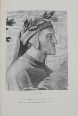 Байрон Д. [Сочинения. В 3 т.]. Т. 2 / Под ред. С.А. Венгерова. СПб.: Изд. Брокгауза – Ефрон, 1904.